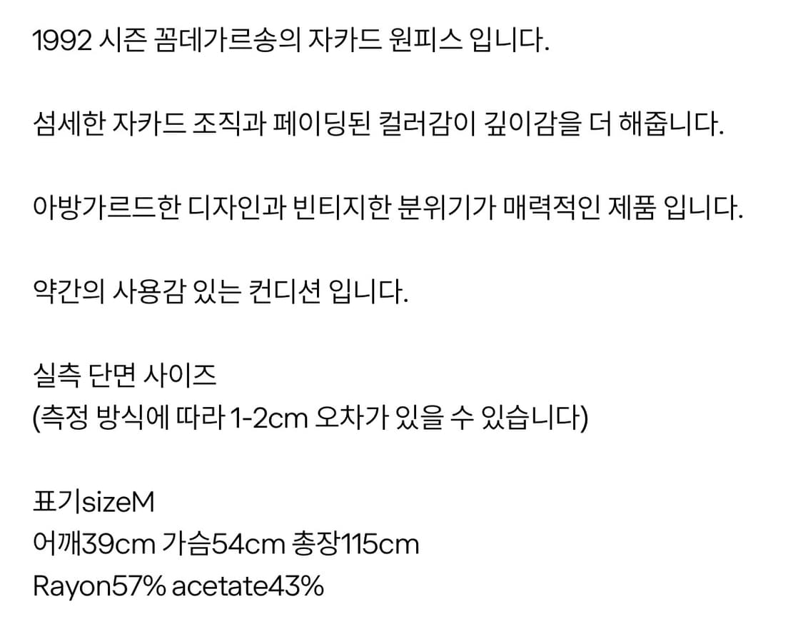 꼼데가르송 자카드 원피스 상품이미지6