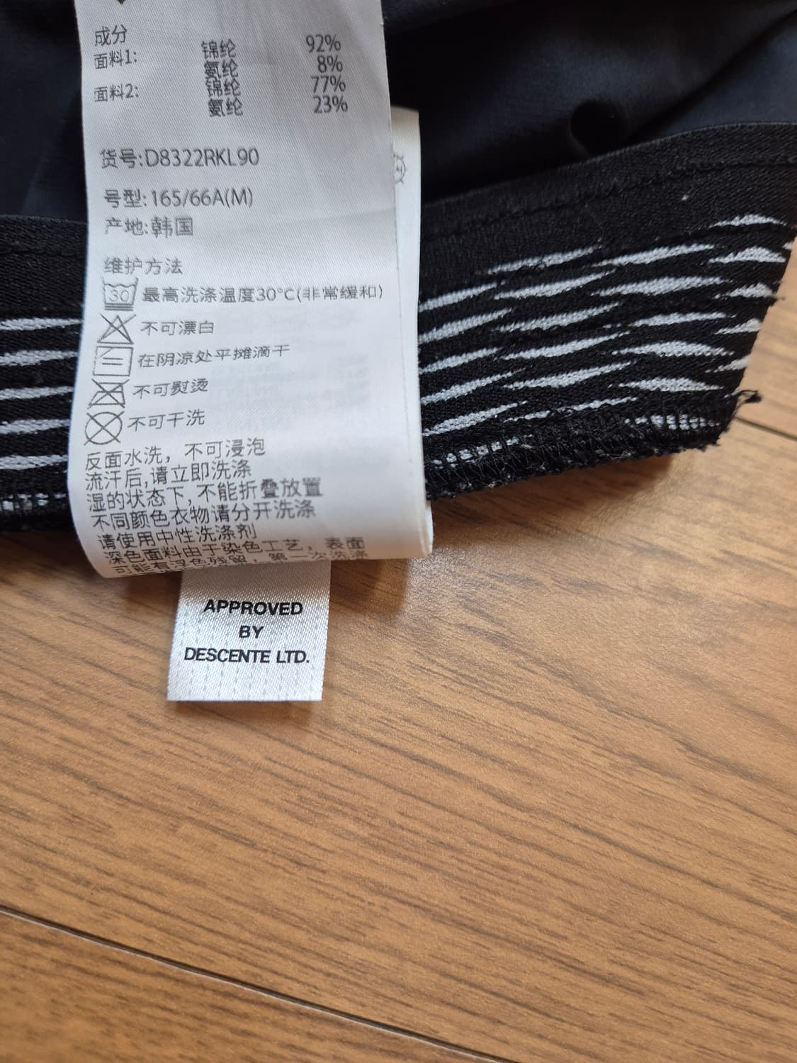 데상트 러닝 레깅스 블랙 색상 75(M) 사이즈입니다
폴리아미드 92%, 상품이미지7