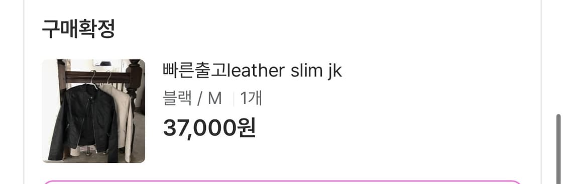 leather slim jk 상품이미지4