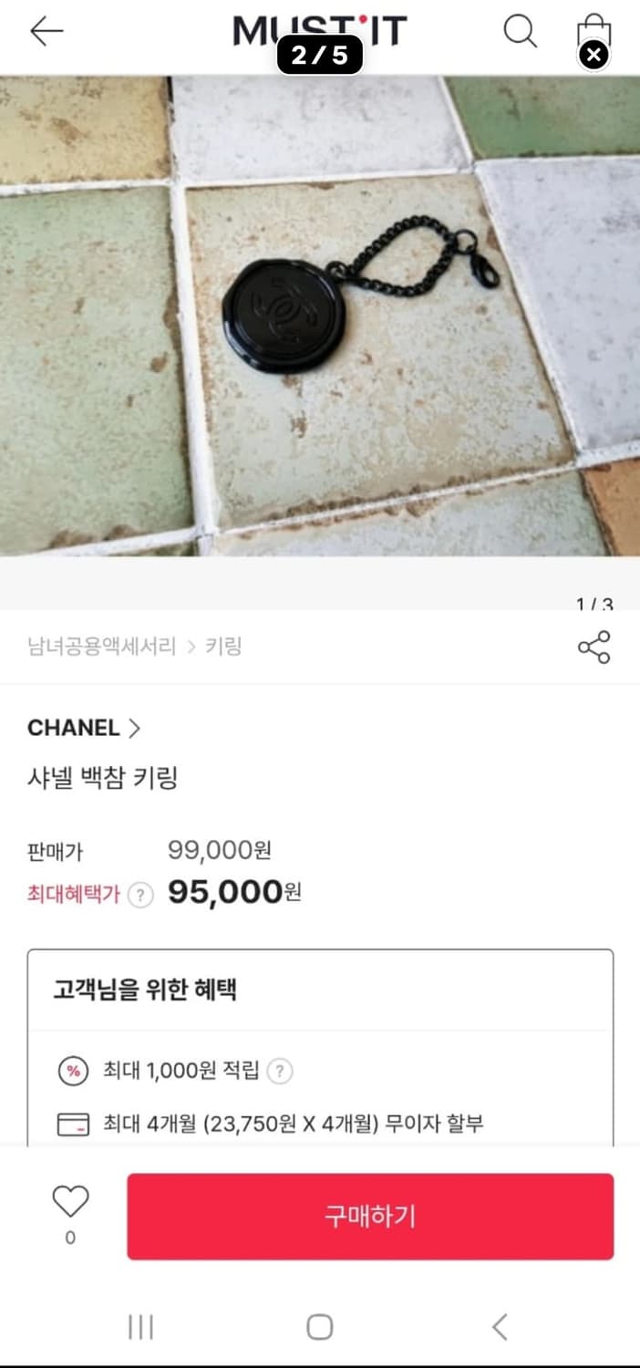 샤넬 백참 키링 상품이미지5