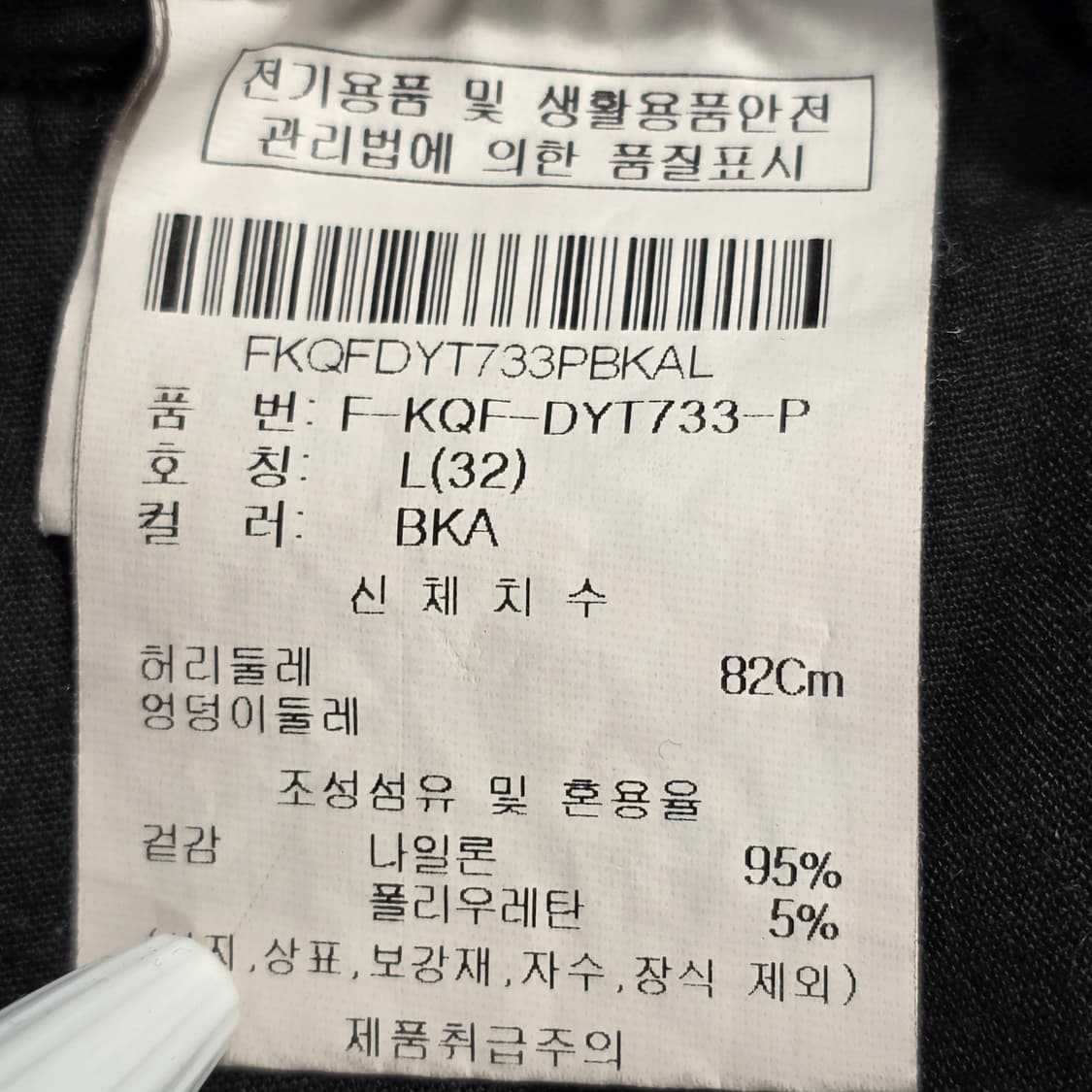 1156 Kai-akmann 카이아크만  카고 조거팬츠 블랙 L 상품이미지7
