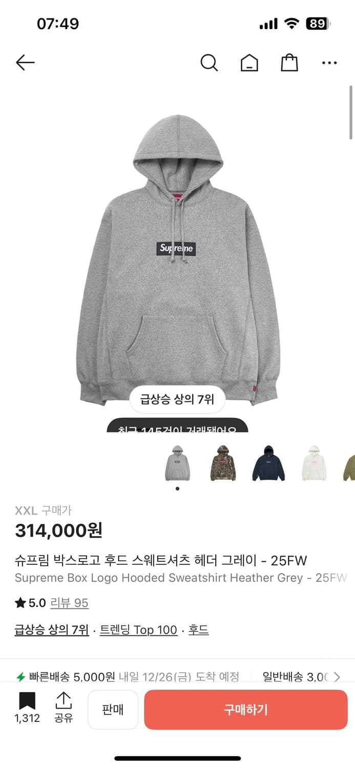 슈프림 박스 로고 후드 헤더 그레이 상품이미지1