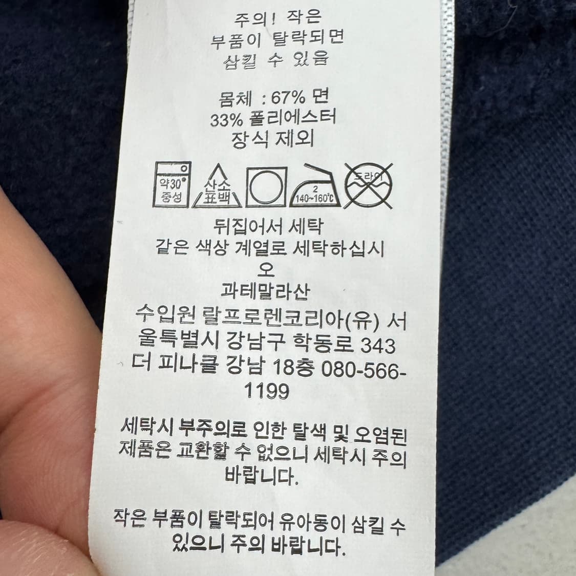 폴로 베어 신형 곰돌이 맨투맨 상품이미지6