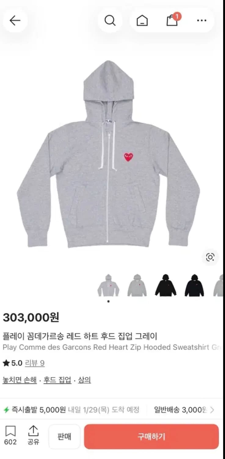 꼼데가르송 후드집업 상품이미지1