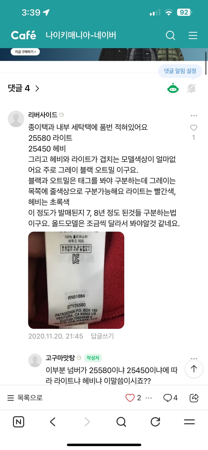 파타고니아 신칠라 니켈  (XL) 헤비웨이트 상품이미지3