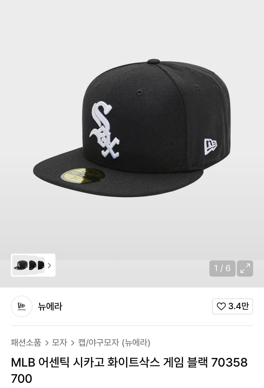 7 3/8 뉴에라 어센틱 시카고  상품이미지1