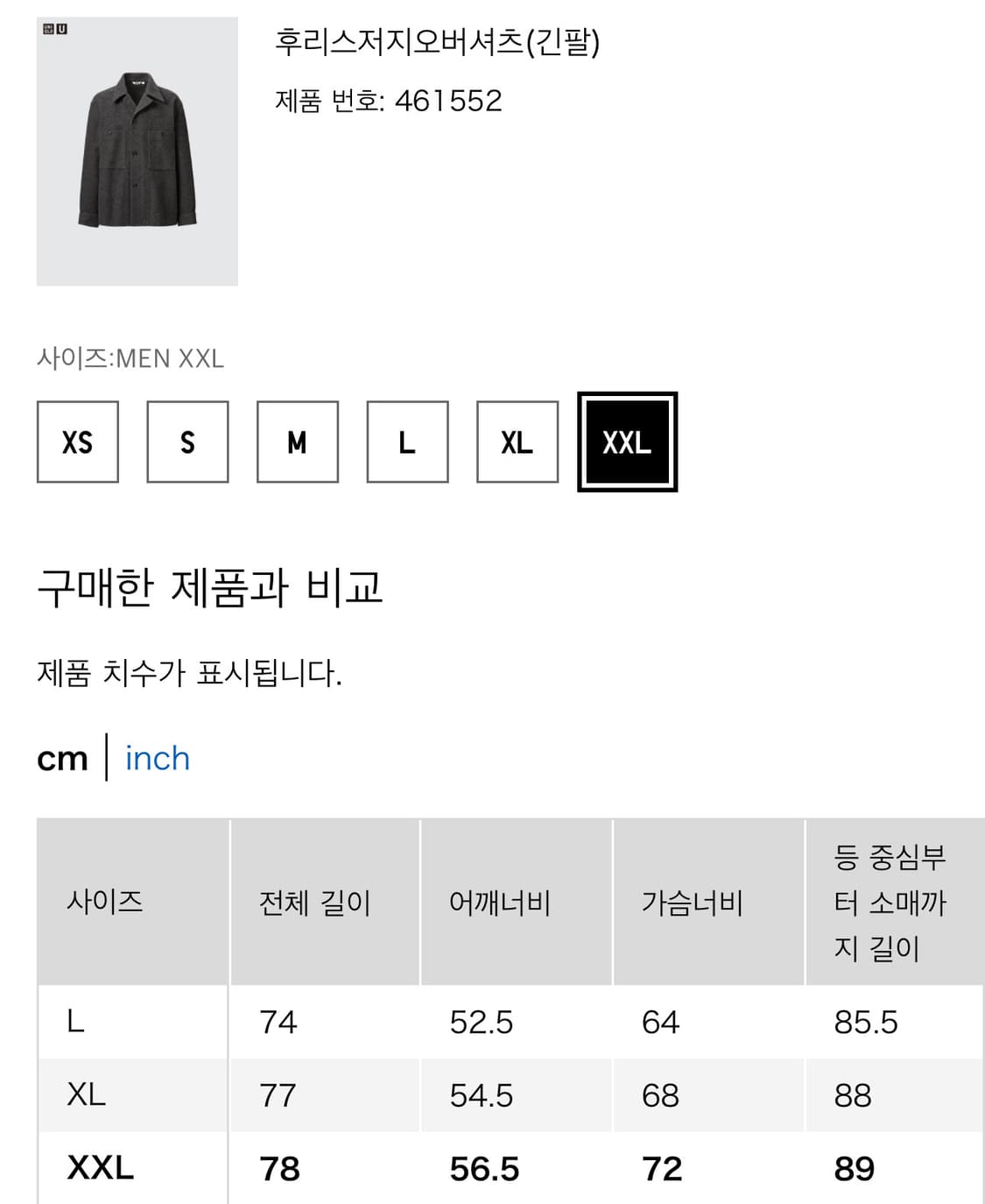 유니클로 U x 르메르 후리스 저지 오버 셔츠 자켓 XXL/2XL 상품이미지2