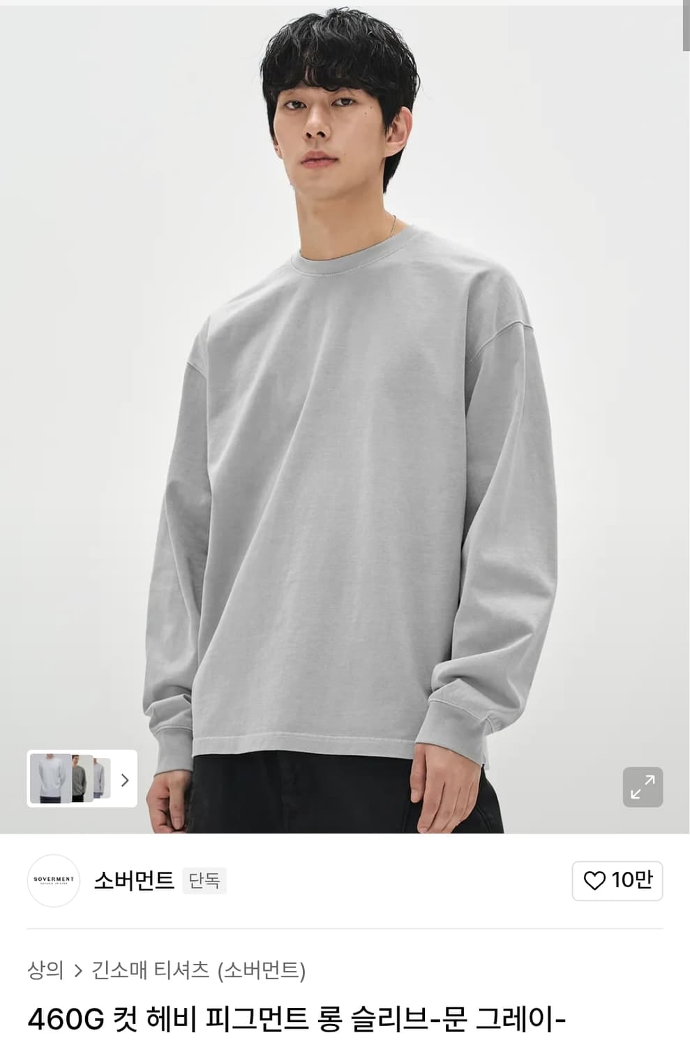 소버먼트 피그먼트 롱슬리브 문그레이 s 상품이미지1