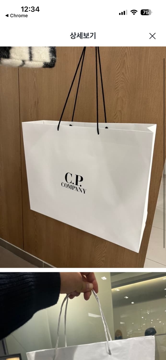 (삽니다) Cp컴퍼니 종이가방 쇼핑백 삽니다 상품이미지1