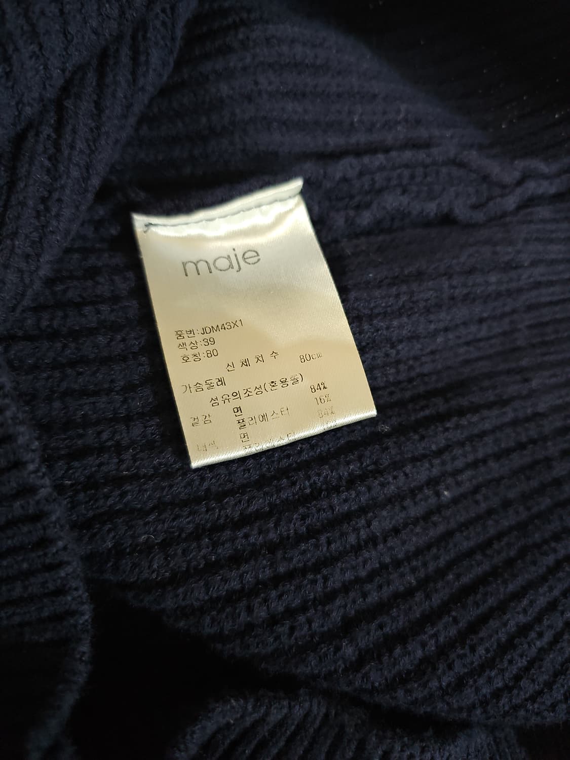 정가 549000원) maje 마쥬 네이비 스티치 가디건 상품이미지7