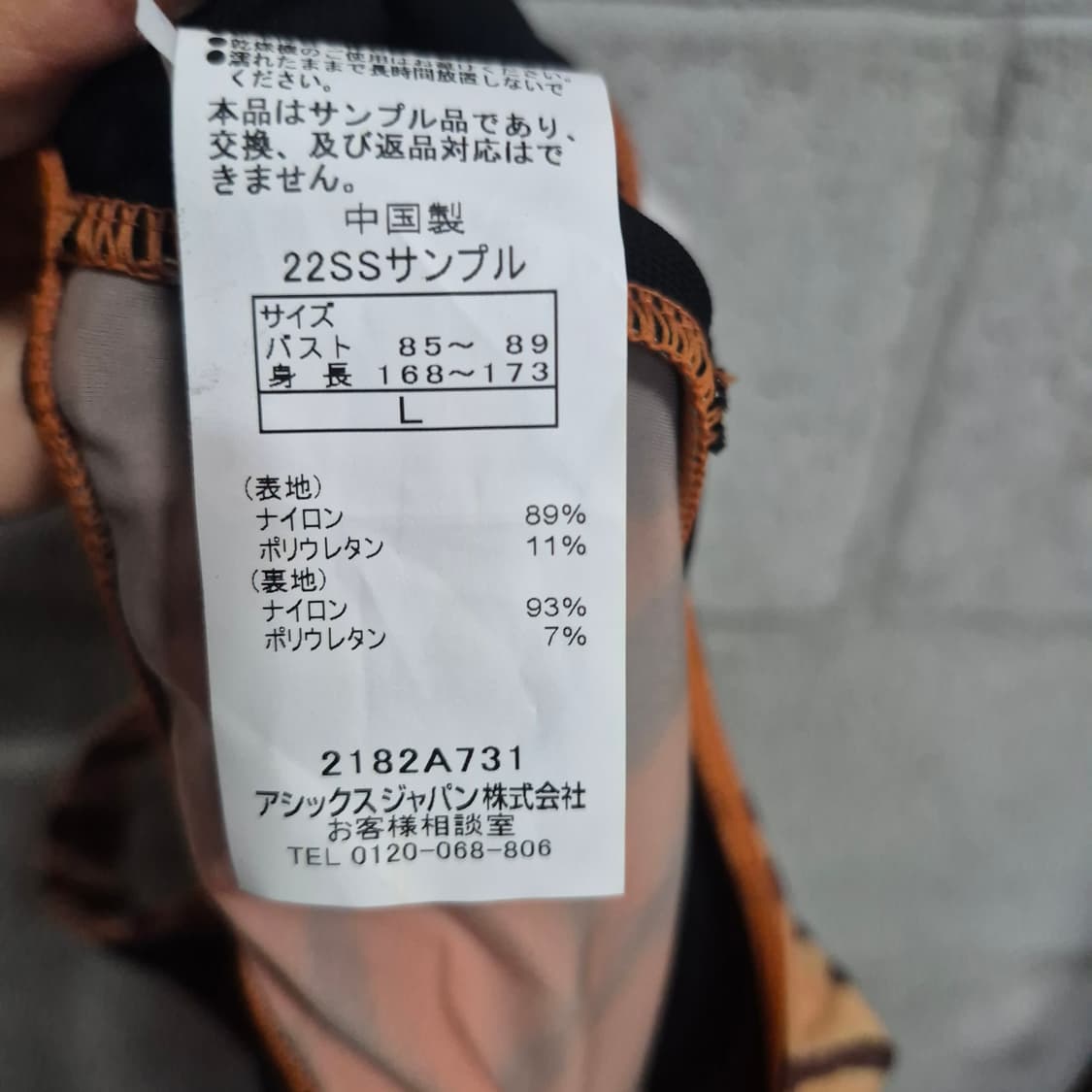 오니츠카 수영복(새상품) 상품이미지9