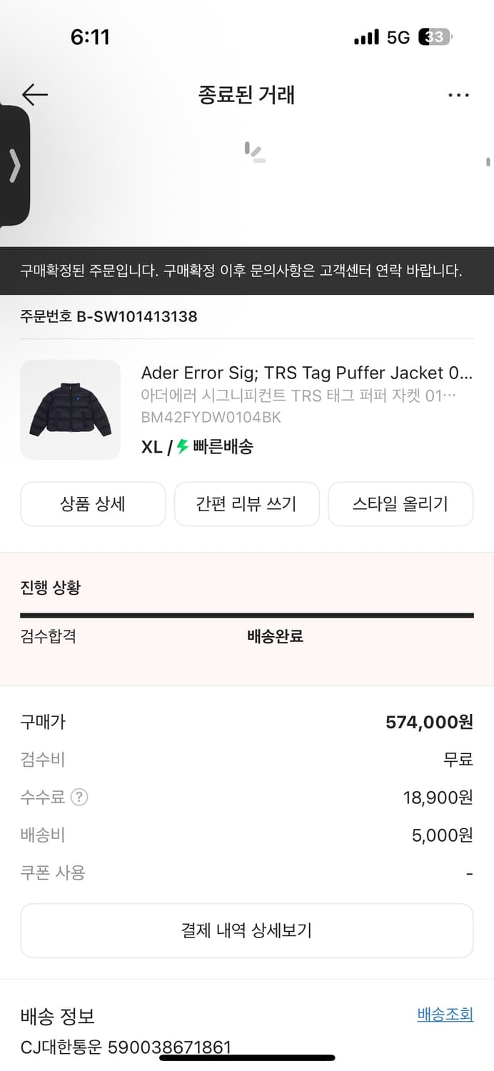 아더에러 패딩 상품이미지1
