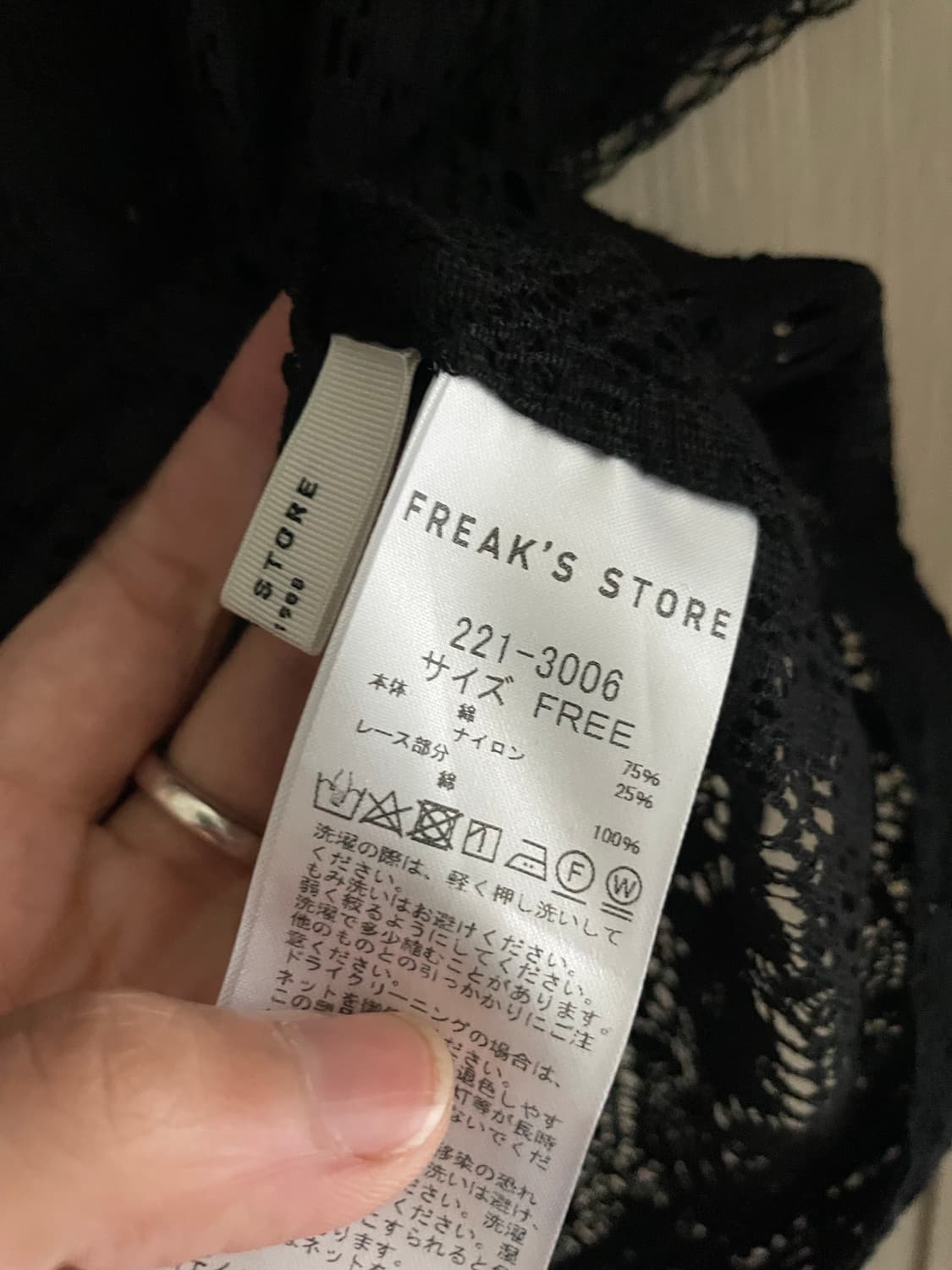 Freak's Store 크로쉐 블랙모리 하구미 반팔 셔츠 상품이미지3