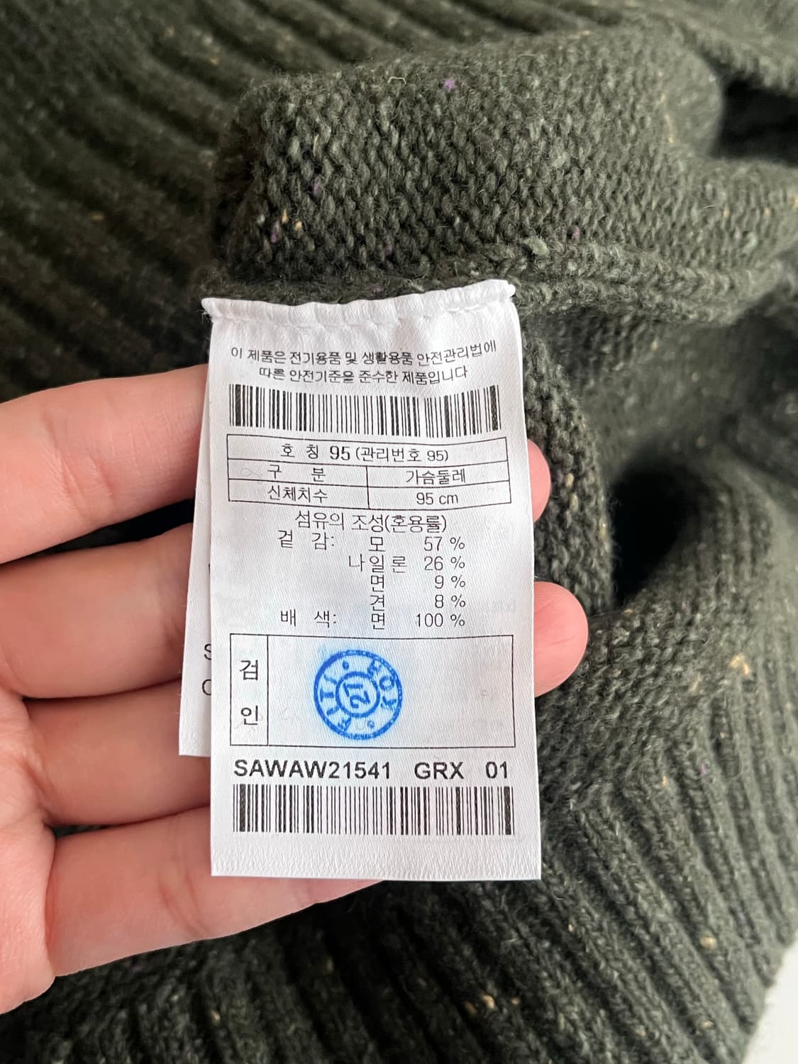 95) 시리즈 19FW 울 니트 그린 상품이미지5