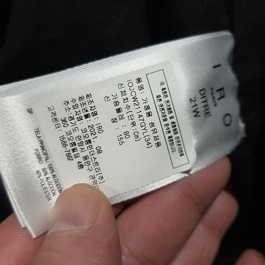 이로 데님 자켓 상품이미지6