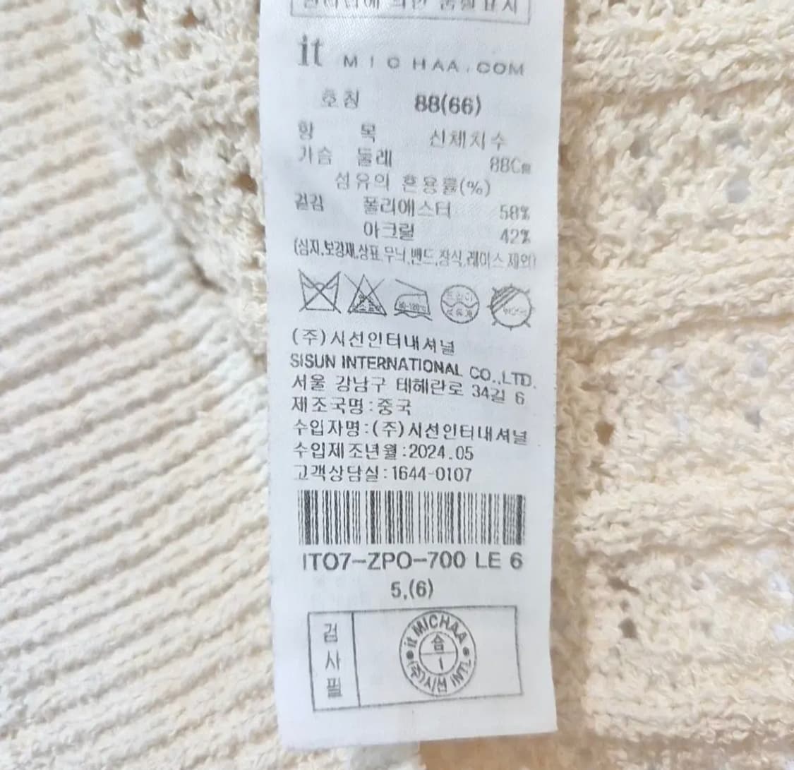 잇미샤 배색 포인트 니트티 상품이미지8