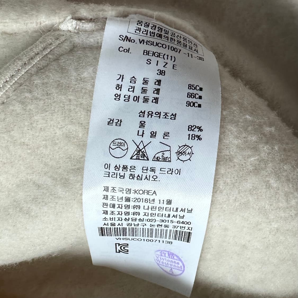 비비안 웨스트우드 울 베이지 코트 상품이미지7