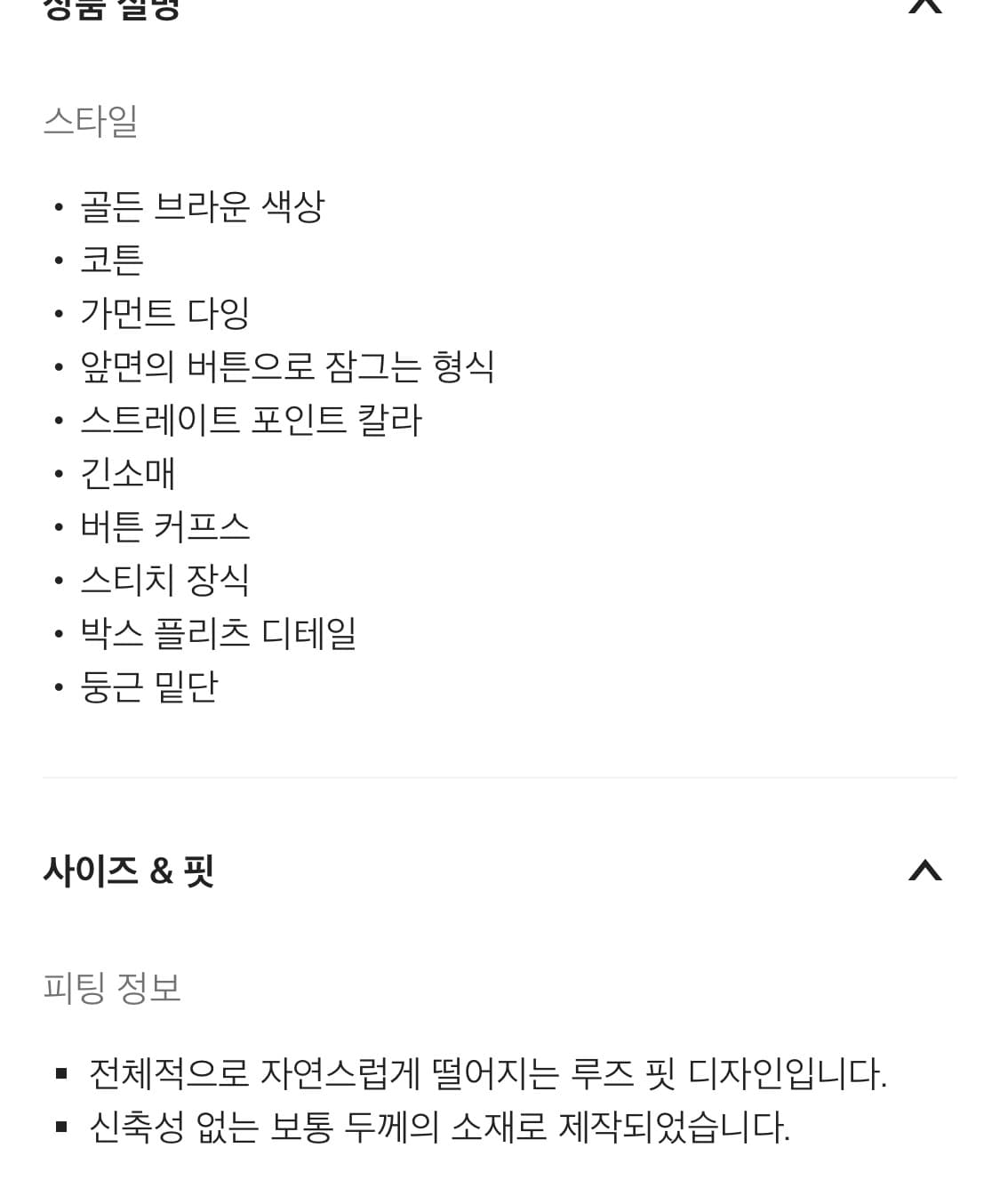 르메르 장식 스티치 셔츠 25fw /파페치 판매 중 상품이미지10