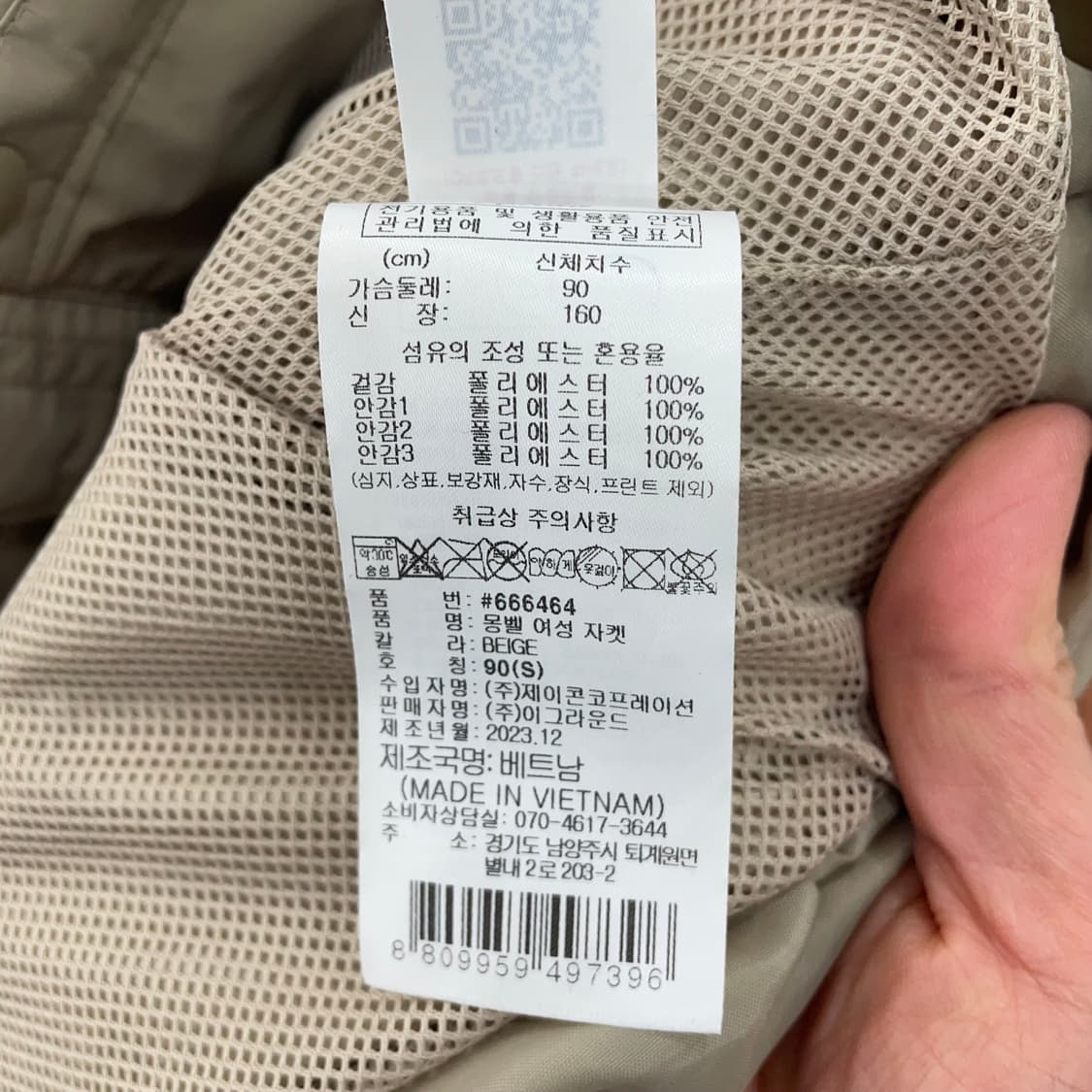 여성 몽벨 바람막이 자켓 상품이미지3