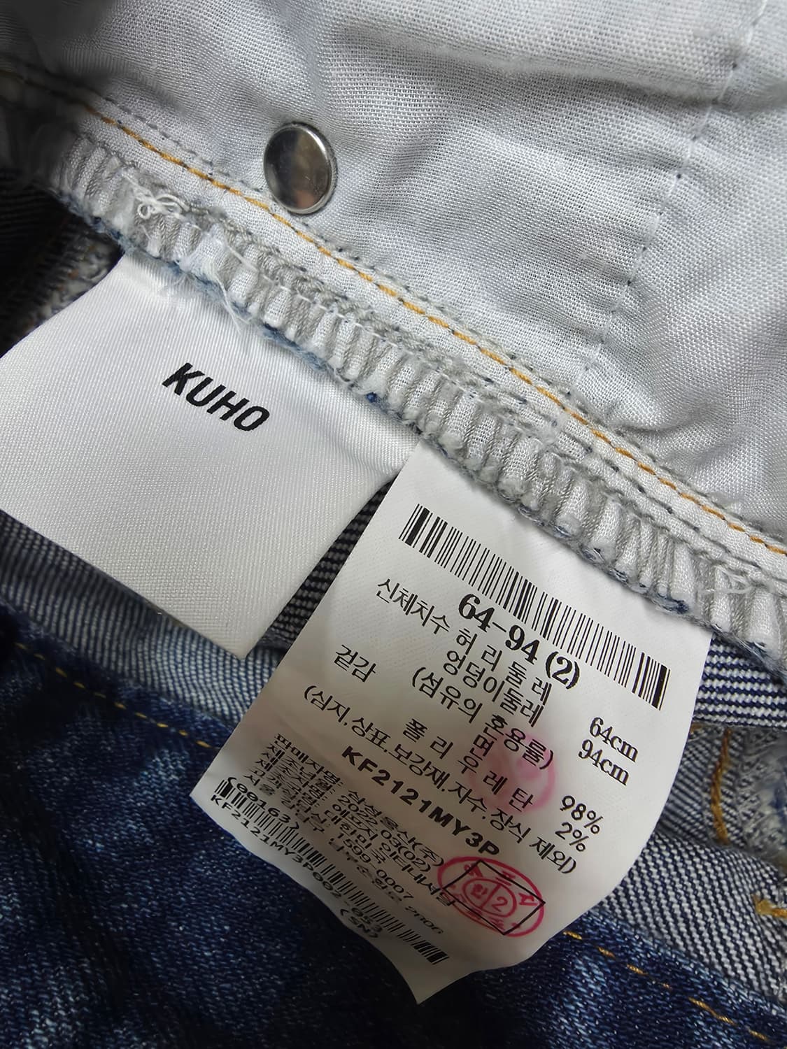 구호 데님팬츠 상품이미지5