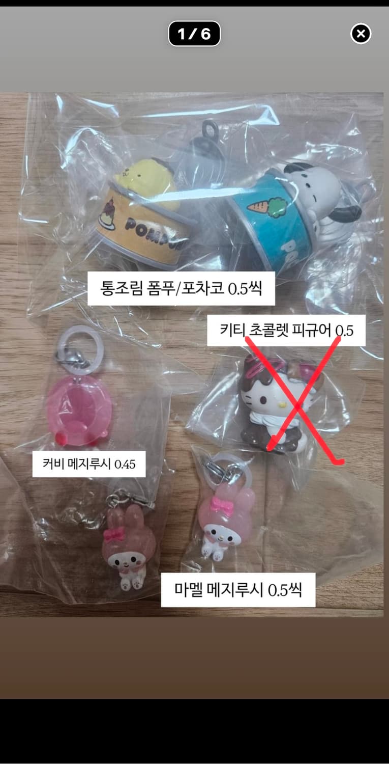 산리오 가챠 모음 상품이미지1