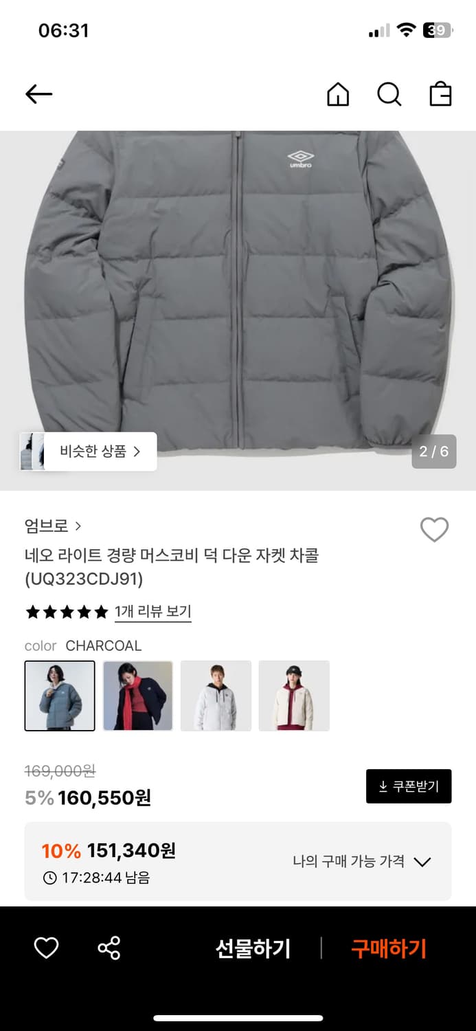 엄브로 경량패딩 라이트 그레이 XL 상품이미지6