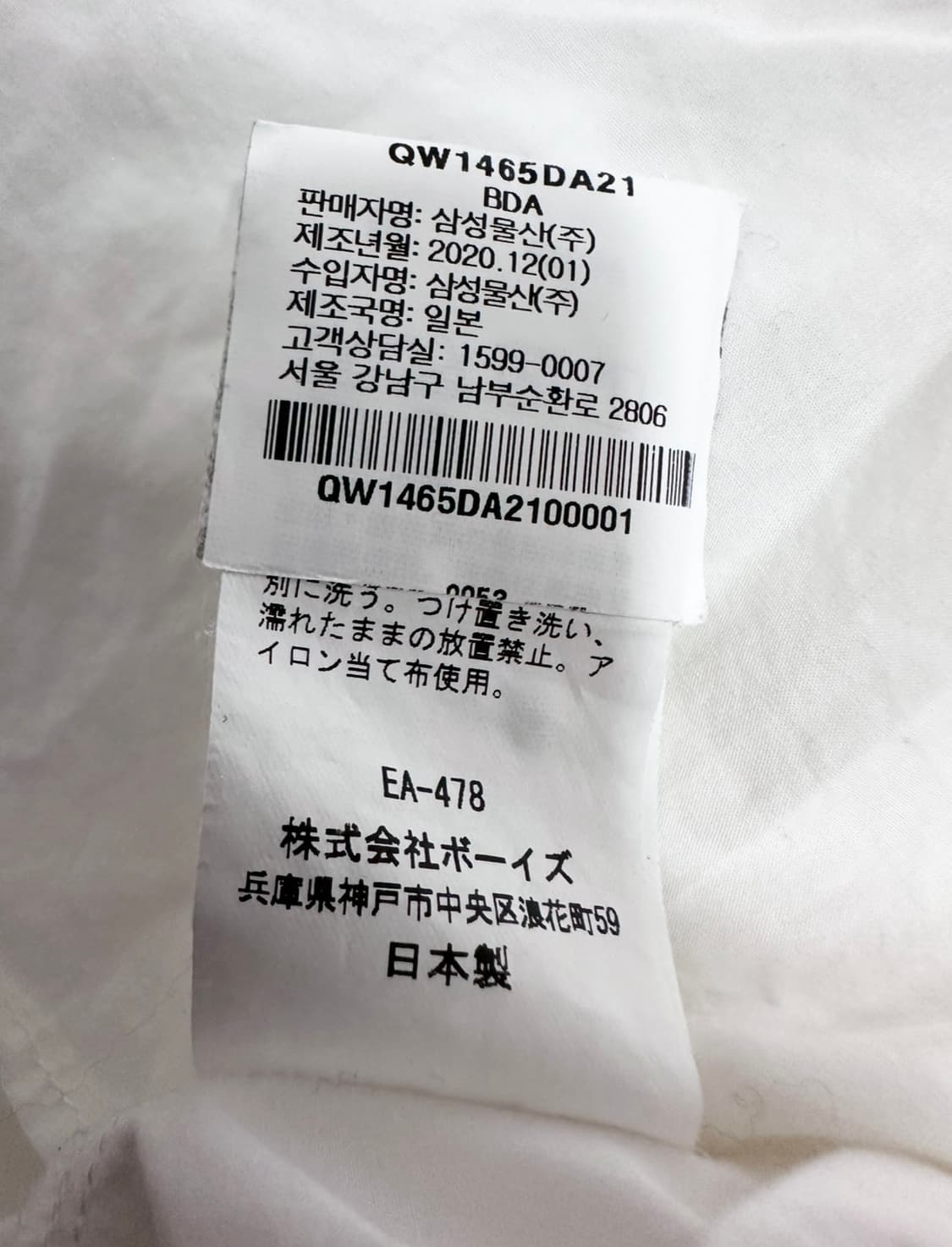 DANTON 단톤 화이트 반팔 셔츠 상품이미지8