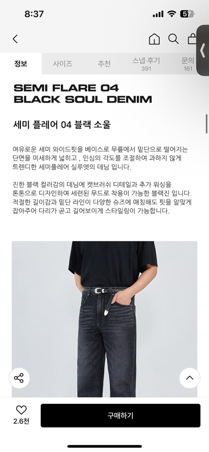 오더아카이브 세미플레어 블랙진 34 상품이미지2