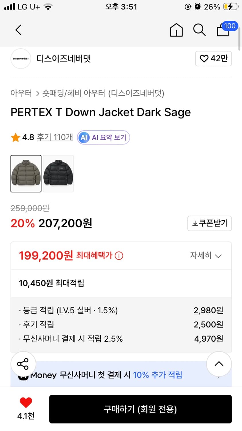 디스이즈네버댓 패딩 / dark sage / xs / 새상품 상품이미지2