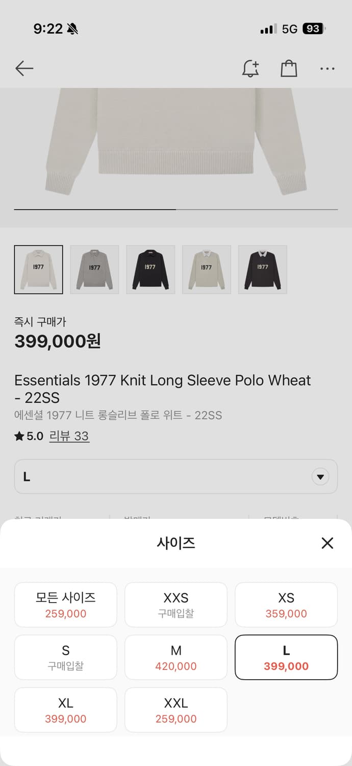 에센셜 1977 니트 롱슬리브 폴로 위트 L사이즈 상품이미지6