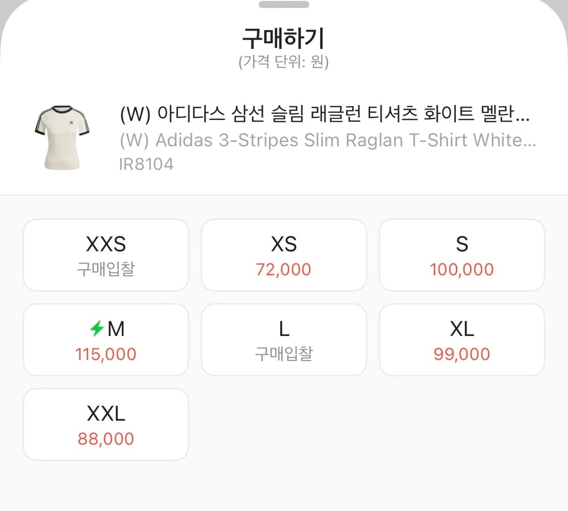 아디다스 삼선 슬림 래글런 티셔츠 s 상품이미지2