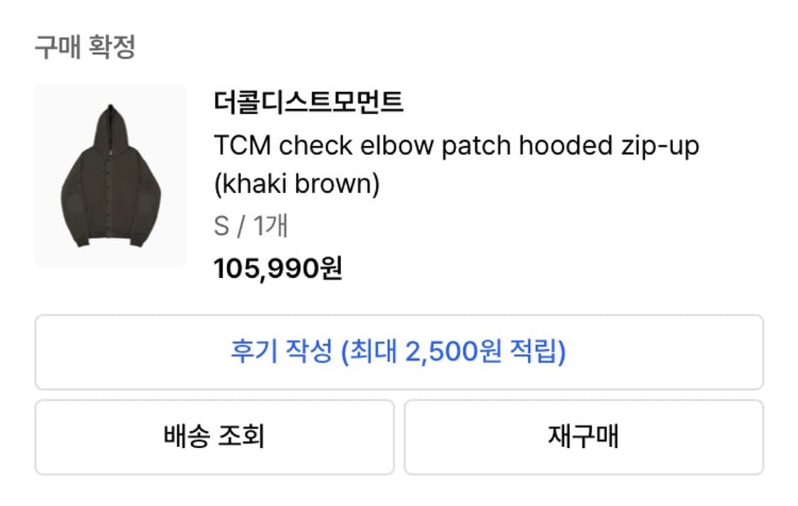 더콜디스트모먼트 체크 패치후드집업 s 상품이미지2