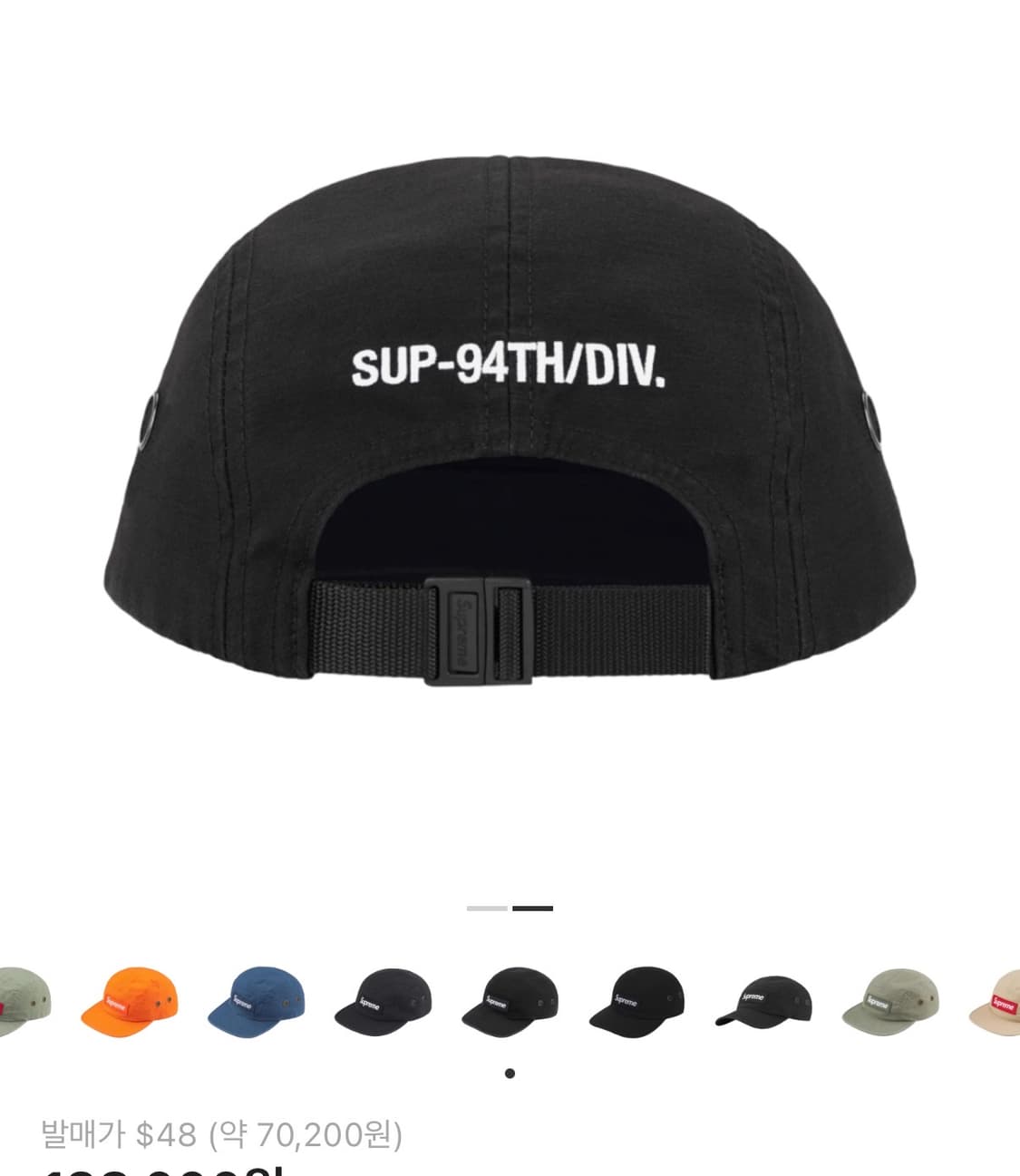 슈프림 밀리터리 캠프캡 24ss 상품이미지2