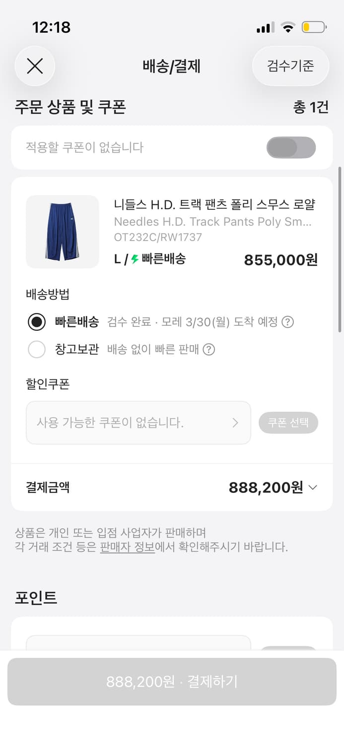 니들스 hd 트랙팬츠 L 로얄블루 상품이미지2