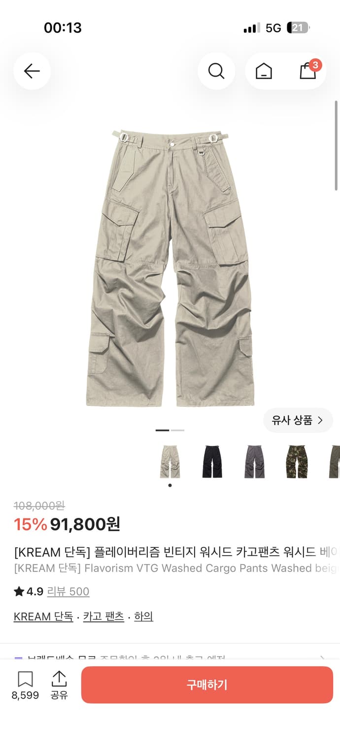플레이버리즘 빈티지 워시드 카고팬츠 워시드 베이지 상품이미지1