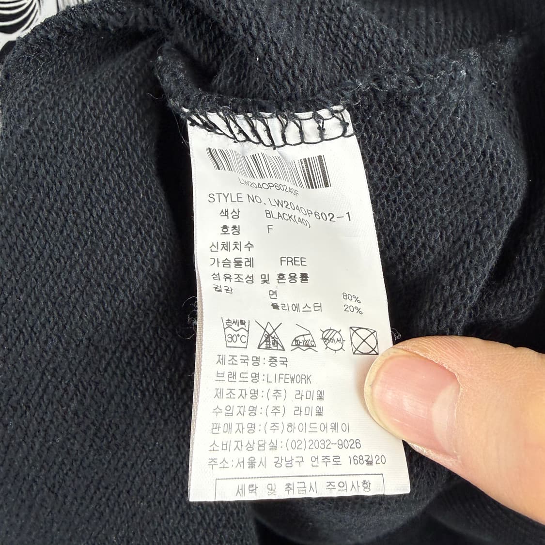 (F) 라이프워크 빅로고 롱 기장 맨투맨 블랙 상품이미지5