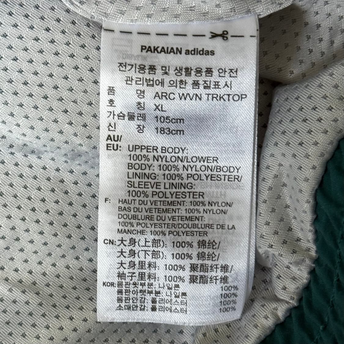 아디다스 아크 우븐 트랙탑 XL 상품이미지9