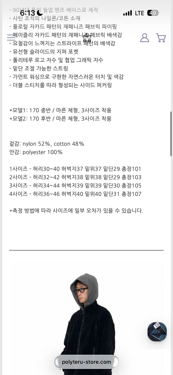 폴리테루 1011나일론 트랙 팬츠 블랙 팝니다. 상품이미지3