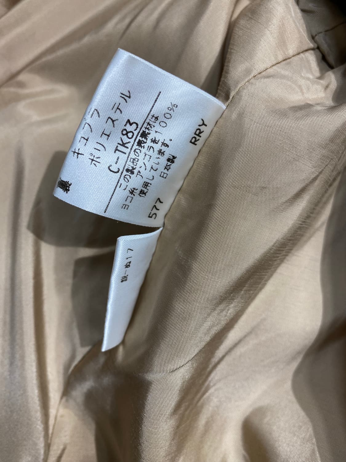 [S-M] 90s SANYO 재팬 메이드 베이지 울 코트 상품이미지8