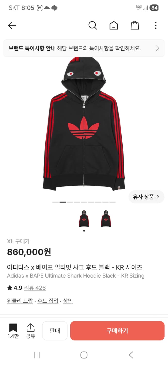 베이프 아디다스 후드집업 XL 상품이미지1