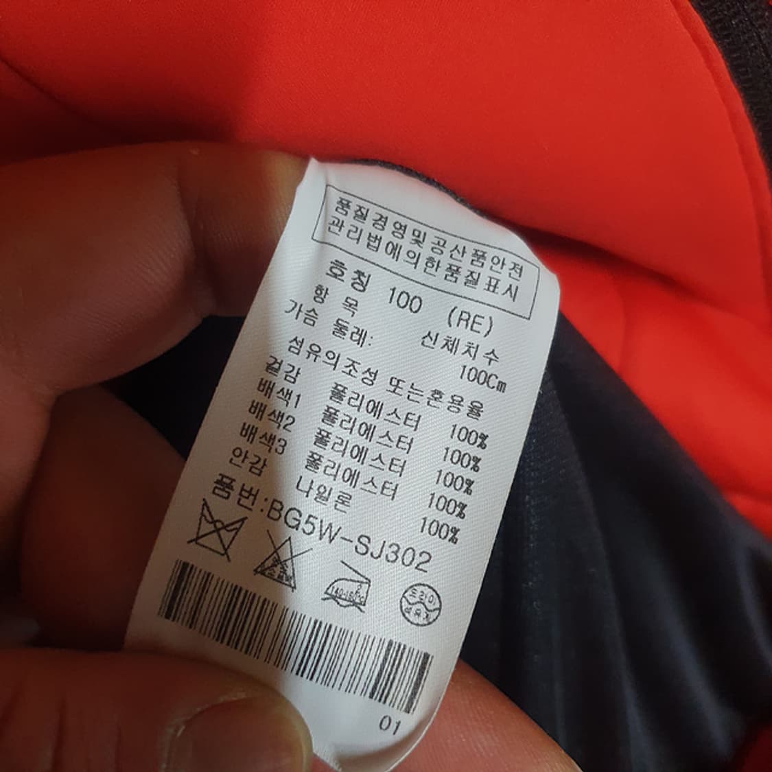 까스텔바작 방풍 점퍼 100 상품이미지4