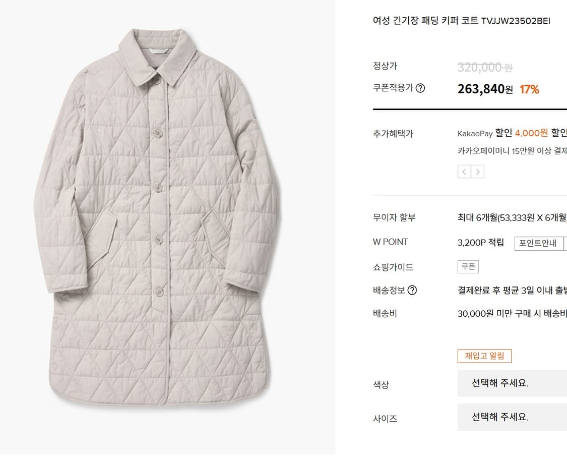 코오롱 여성 누빔 코트 85  상품이미지1