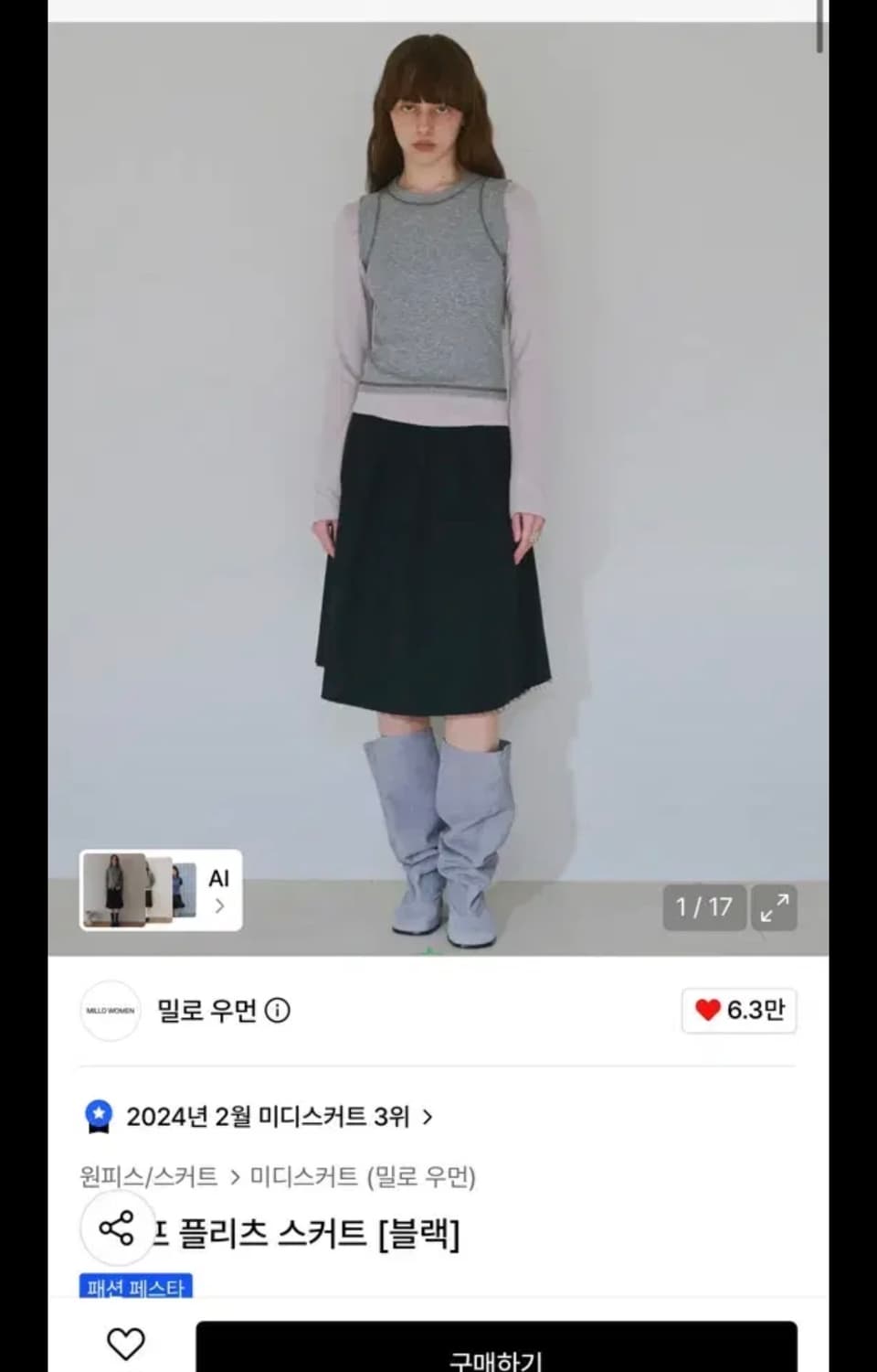 밀로 우먼 플리츠 스커트 블랙 상품이미지1