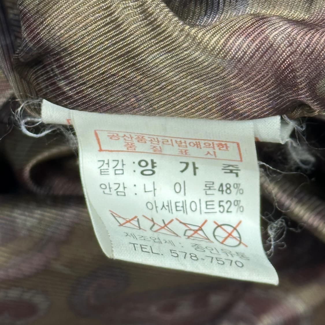 VTG 빈티지 양가죽 브라운 블루종 가죽자켓 (L) 상품이미지7