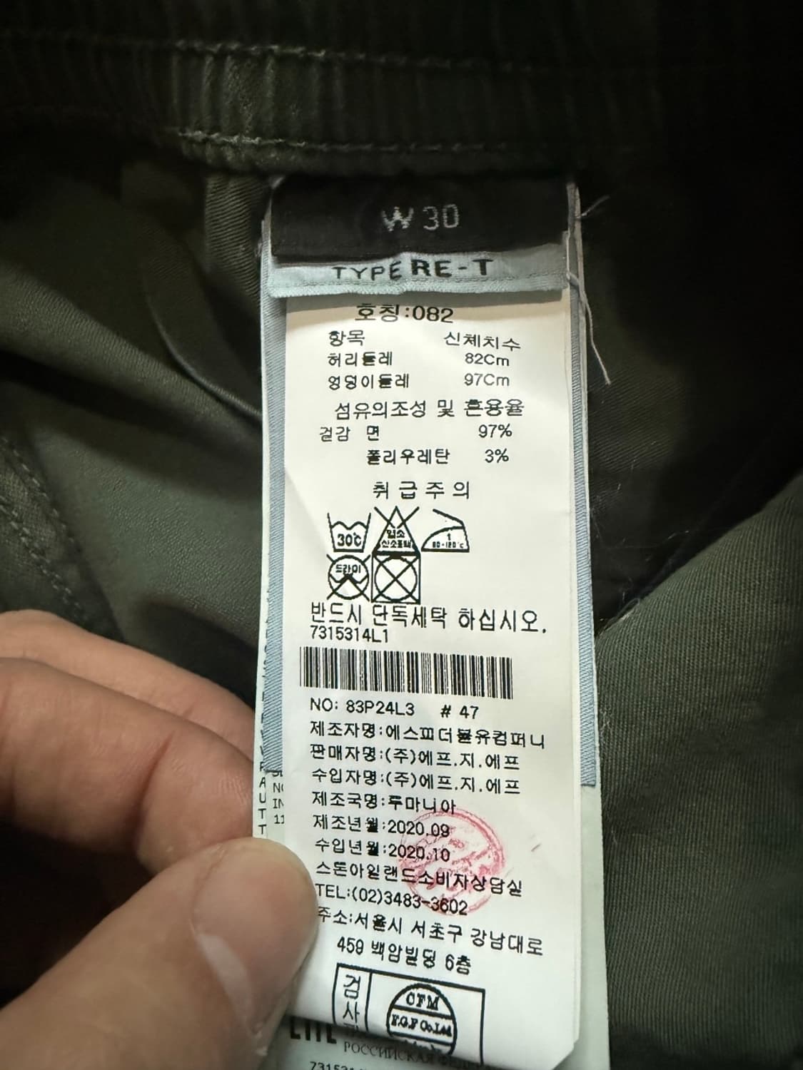 스톤아일랜드 314L1 올드이펙트 카고 조거 팬츠 상품이미지5