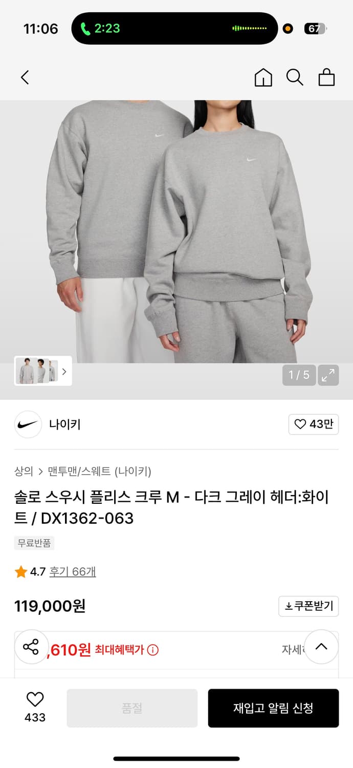 [현재품절] 나이키 nrg 스우시 맨투맨 그레이 플리스크루 상품이미지1