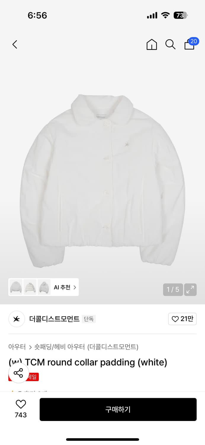 더콜디스트모먼트 TCM 라운드 패딩 화이트 m사이즈 상품이미지1