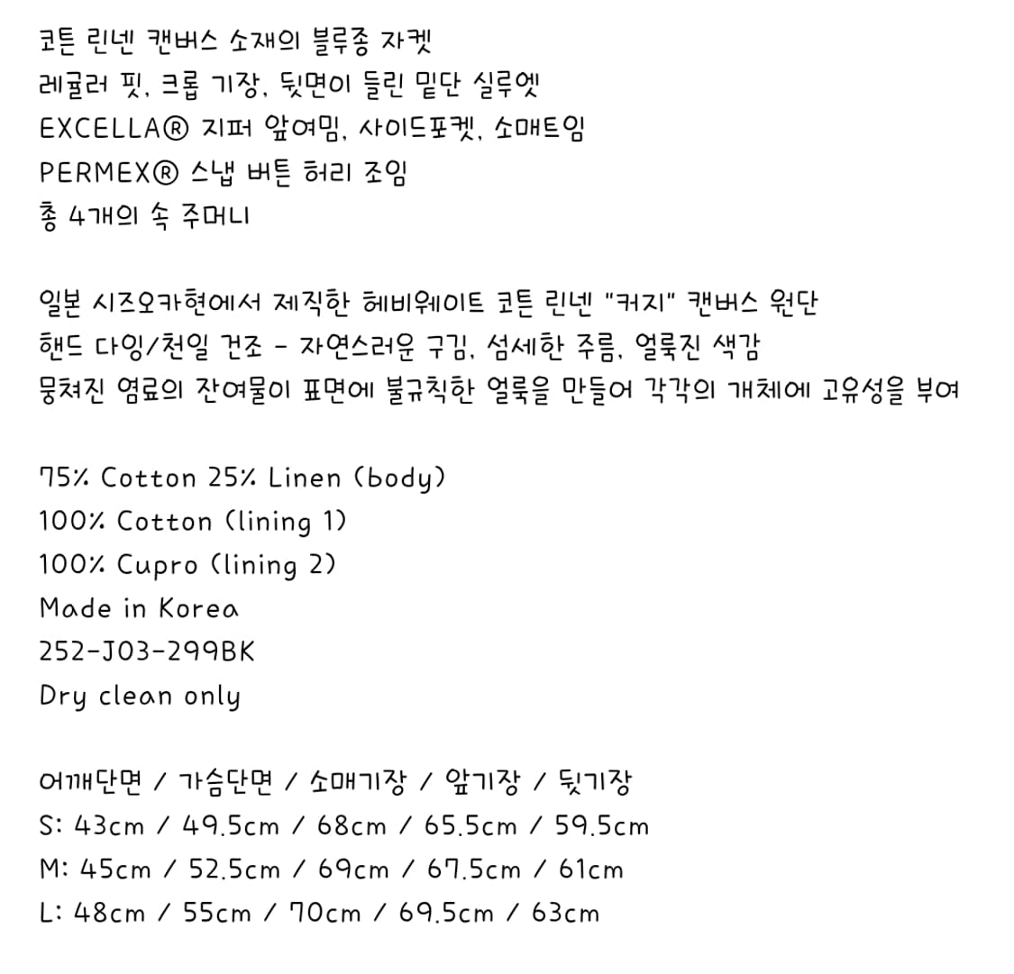 [L]블랙멀 25fw 워크 블루종 블랙 상품이미지2