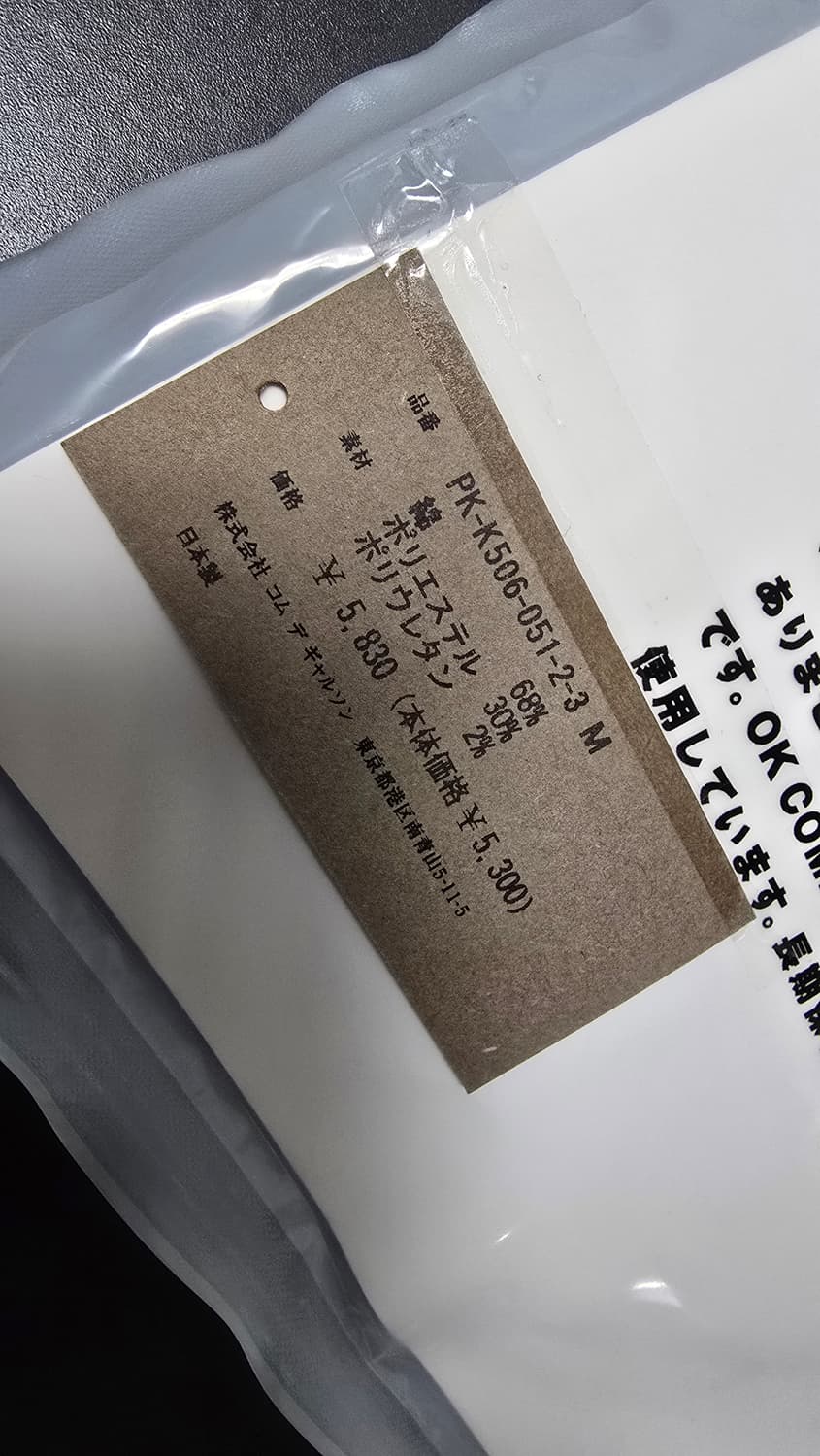 꼼데가르송  상품이미지3