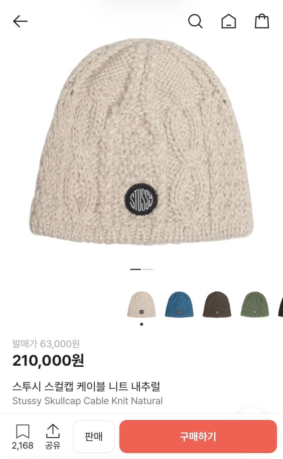 스투시 스컬캡 니트 비니 상품이미지1